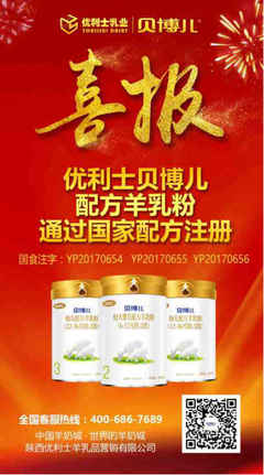 守护宝宝口粮安全 婴幼儿配方乳粉注册号的重要性