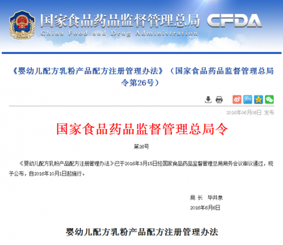 首批配方注册名单公布，婴幼儿配方乳粉市场步入“持证上岗”新时代