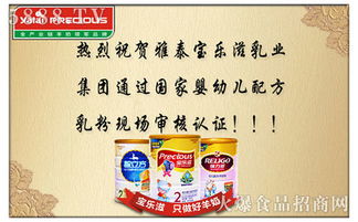 匠心品质 实力认证｜热烈祝贺雅泰宝乐滋通过国家婴幼儿配方乳粉现场审核认证