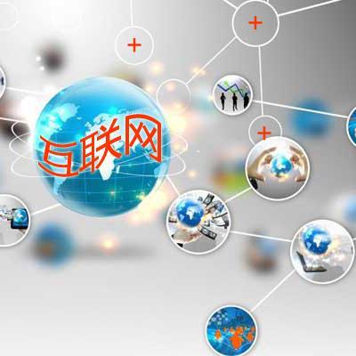 互联网时代下网络营销的重要性